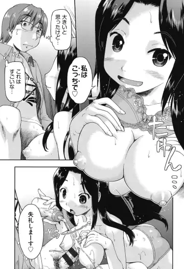 [Akishima Shun] JC Encount Fhentai - Page 137