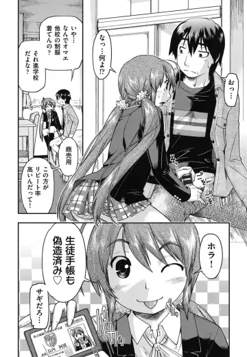 [Akishima Shun] JC Encount Fhentai - Page 14