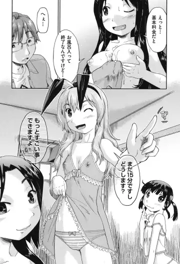 [Akishima Shun] JC Encount Fhentai - Page 140