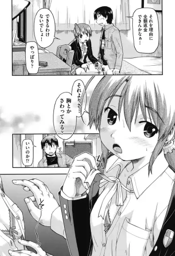 [Akishima Shun] JC Encount Fhentai - Page 15