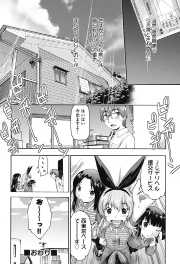 [Akishima Shun] JC Encount Fhentai - Page 158