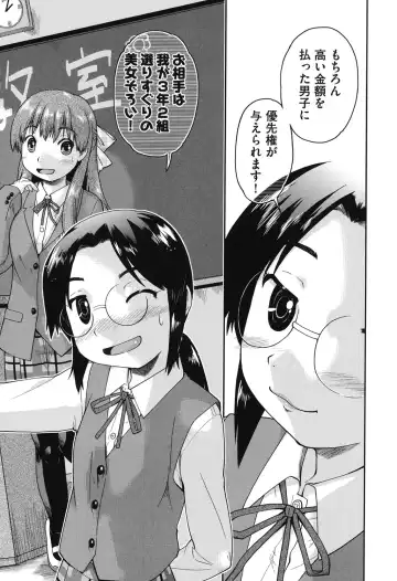 [Akishima Shun] JC Encount Fhentai - Page 160