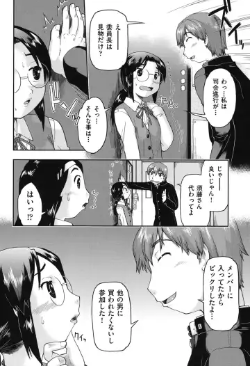 [Akishima Shun] JC Encount Fhentai - Page 170