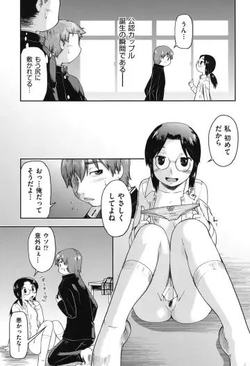 [Akishima Shun] JC Encount Fhentai - Page 173