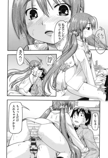 [Akishima Shun] JC Encount Fhentai - Page 18