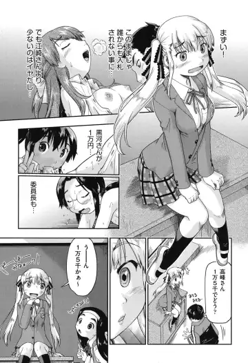 [Akishima Shun] JC Encount Fhentai - Page 183