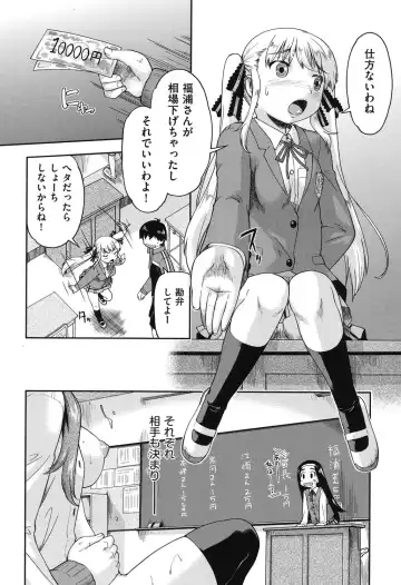 [Akishima Shun] JC Encount Fhentai - Page 184