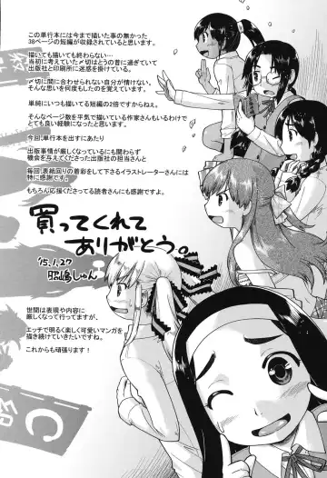 [Akishima Shun] JC Encount Fhentai - Page 197