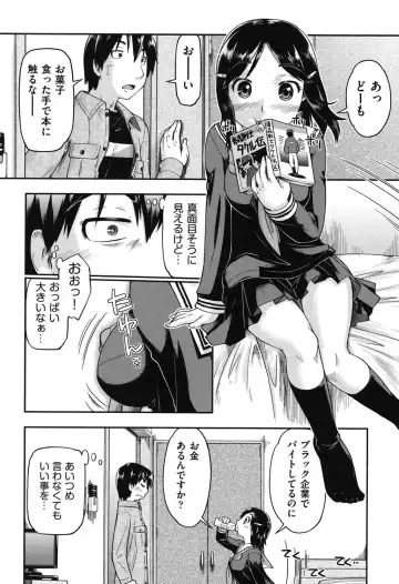 [Akishima Shun] JC Encount Fhentai - Page 32