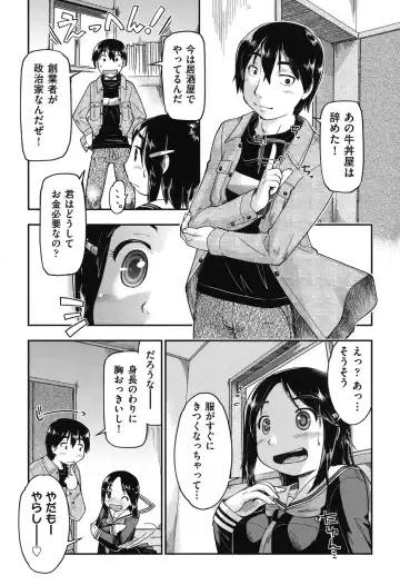 [Akishima Shun] JC Encount Fhentai - Page 33