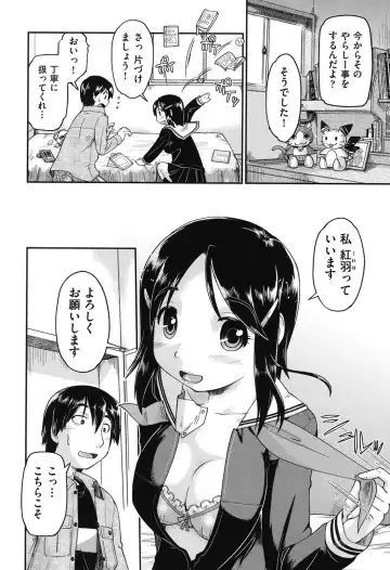 [Akishima Shun] JC Encount Fhentai - Page 34