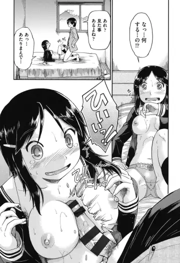 [Akishima Shun] JC Encount Fhentai - Page 39