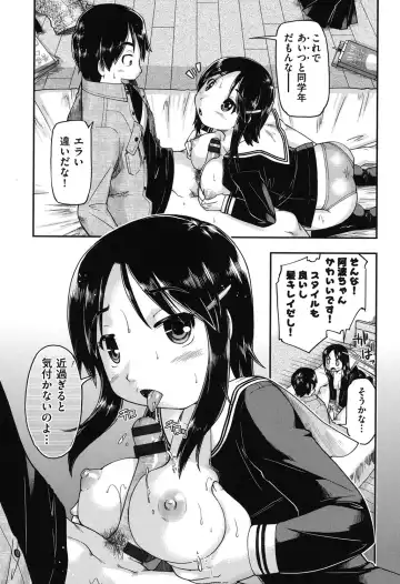 [Akishima Shun] JC Encount Fhentai - Page 41