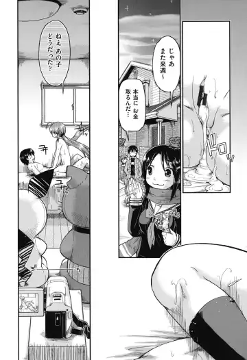 [Akishima Shun] JC Encount Fhentai - Page 51