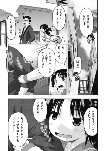 [Akishima Shun] JC Encount Fhentai - Page 55