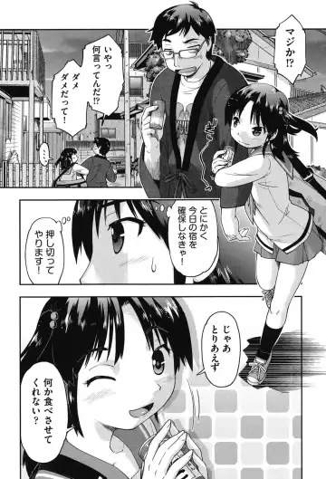 [Akishima Shun] JC Encount Fhentai - Page 56