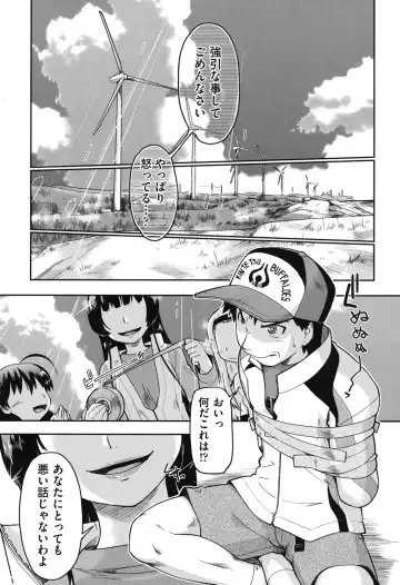 [Akishima Shun] JC Encount Fhentai - Page 77