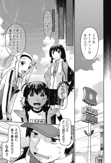 [Akishima Shun] JC Encount Fhentai - Page 81