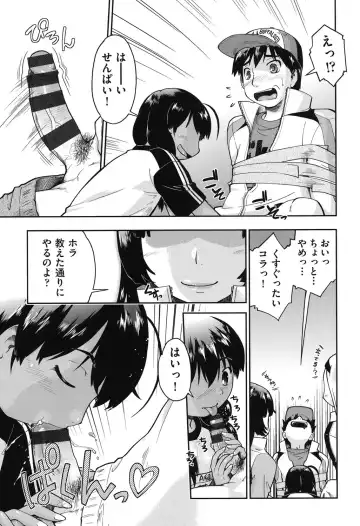 [Akishima Shun] JC Encount Fhentai - Page 83