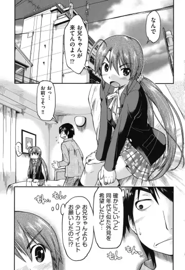 [Akishima Shun] JC Encount Fhentai - Page 9