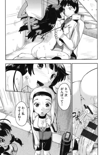 [Akishima Shun] JC Encount Fhentai - Page 94