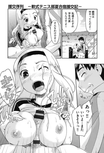 [Akishima Shun] JC Encount Fhentai - Page 99