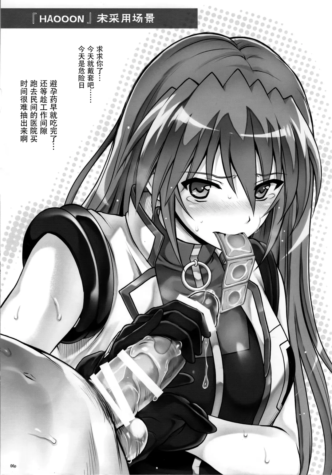 [Izumi - Reizei] Welcome!! Botsu Situation Beya 2 Fhentai - Page 5