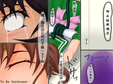 Hoshi no Seido-tachi Fhentai - Page 23