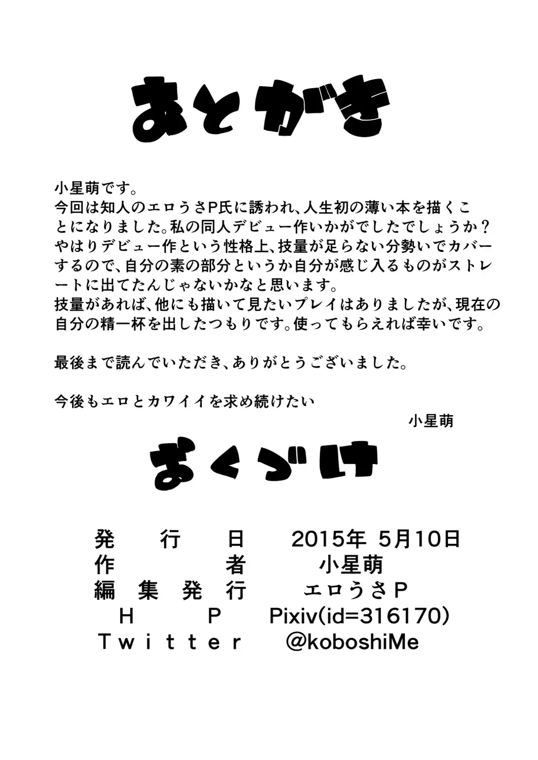 [Kohoshi Moe] Pretty Shoukan de Arimasu Fhentai - Page 18