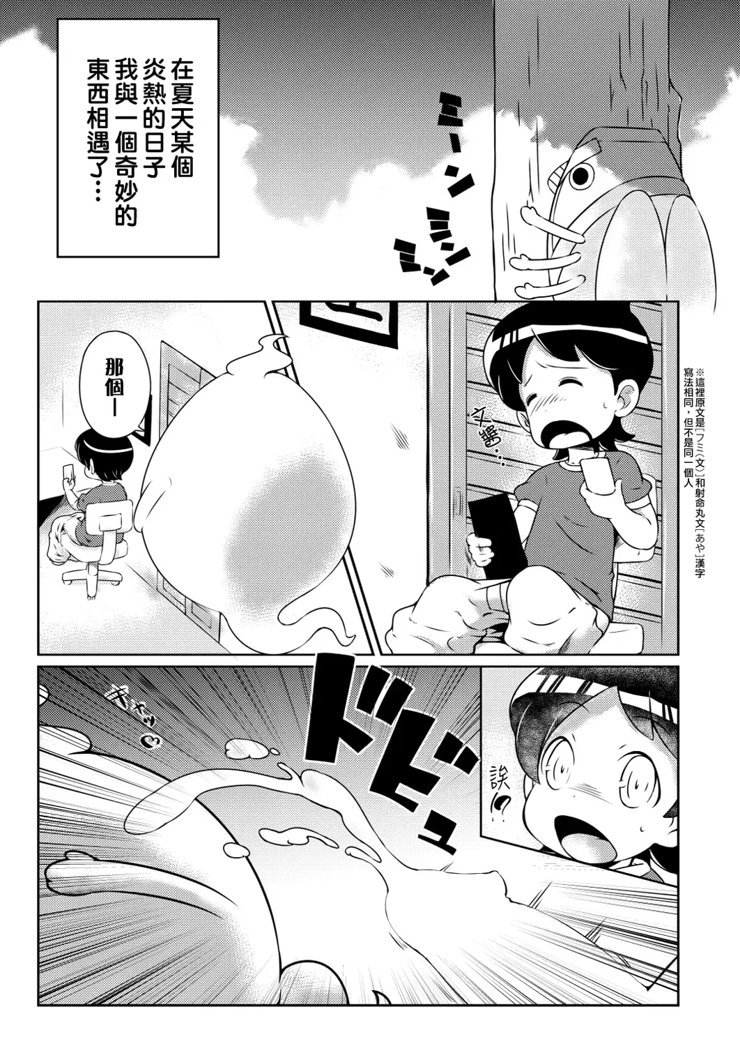 [Kohoshi Moe] Pretty Shoukan de Arimasu Fhentai - Page 3