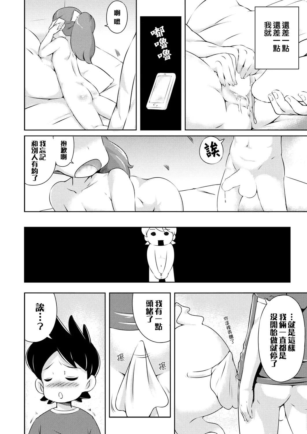 [Kohoshi Moe] Pretty Shoukan de Arimasu Fhentai - Page 6