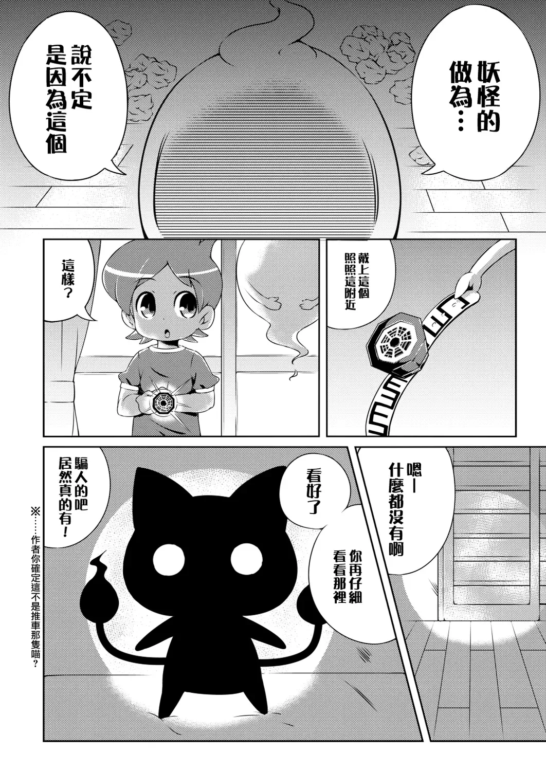 [Kohoshi Moe] Pretty Shoukan de Arimasu Fhentai - Page 7