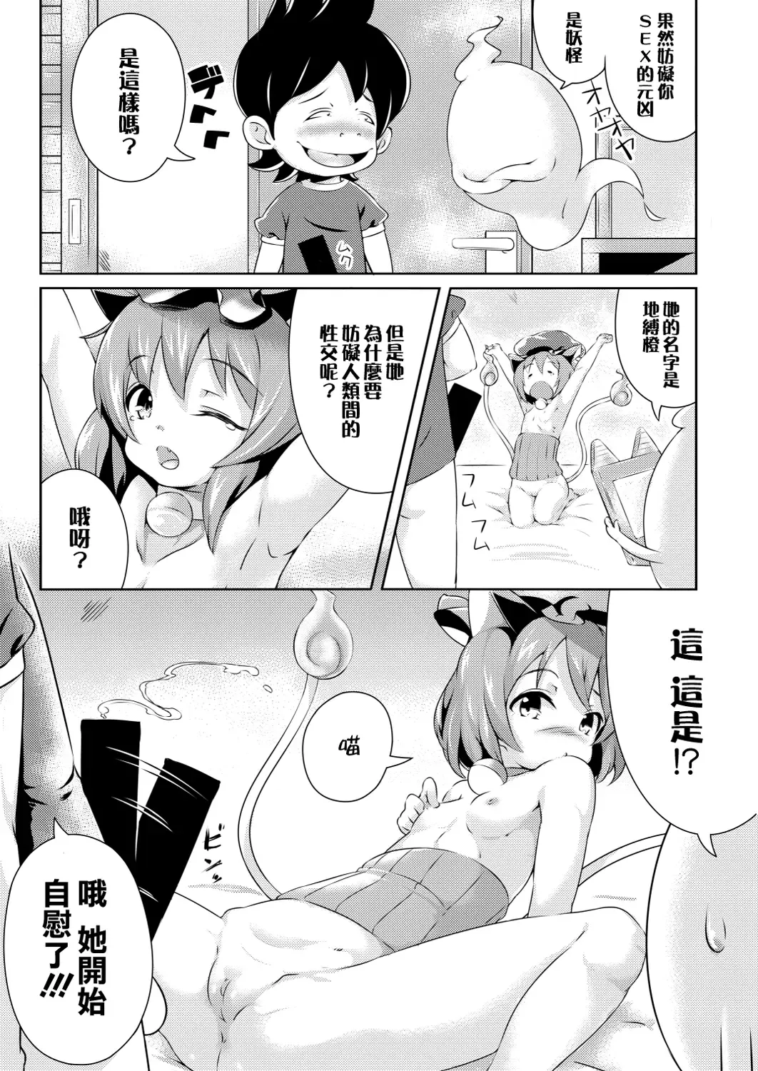 [Kohoshi Moe] Pretty Shoukan de Arimasu Fhentai - Page 9