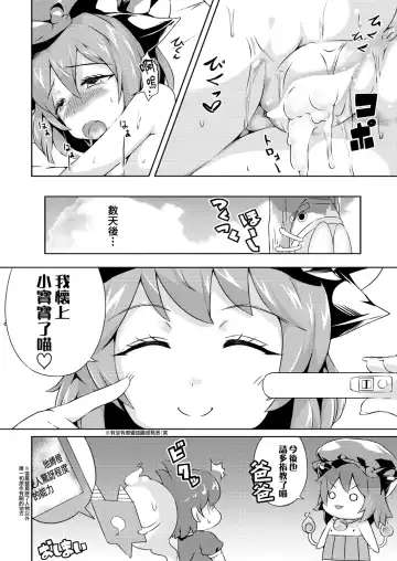 [Kohoshi Moe] Pretty Shoukan de Arimasu Fhentai - Page 17