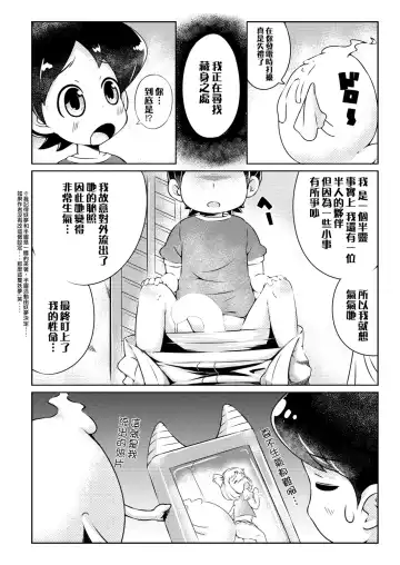 [Kohoshi Moe] Pretty Shoukan de Arimasu Fhentai - Page 4