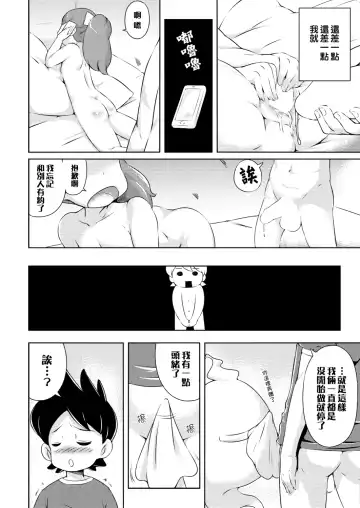 [Kohoshi Moe] Pretty Shoukan de Arimasu Fhentai - Page 6