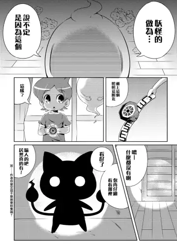 [Kohoshi Moe] Pretty Shoukan de Arimasu Fhentai - Page 7