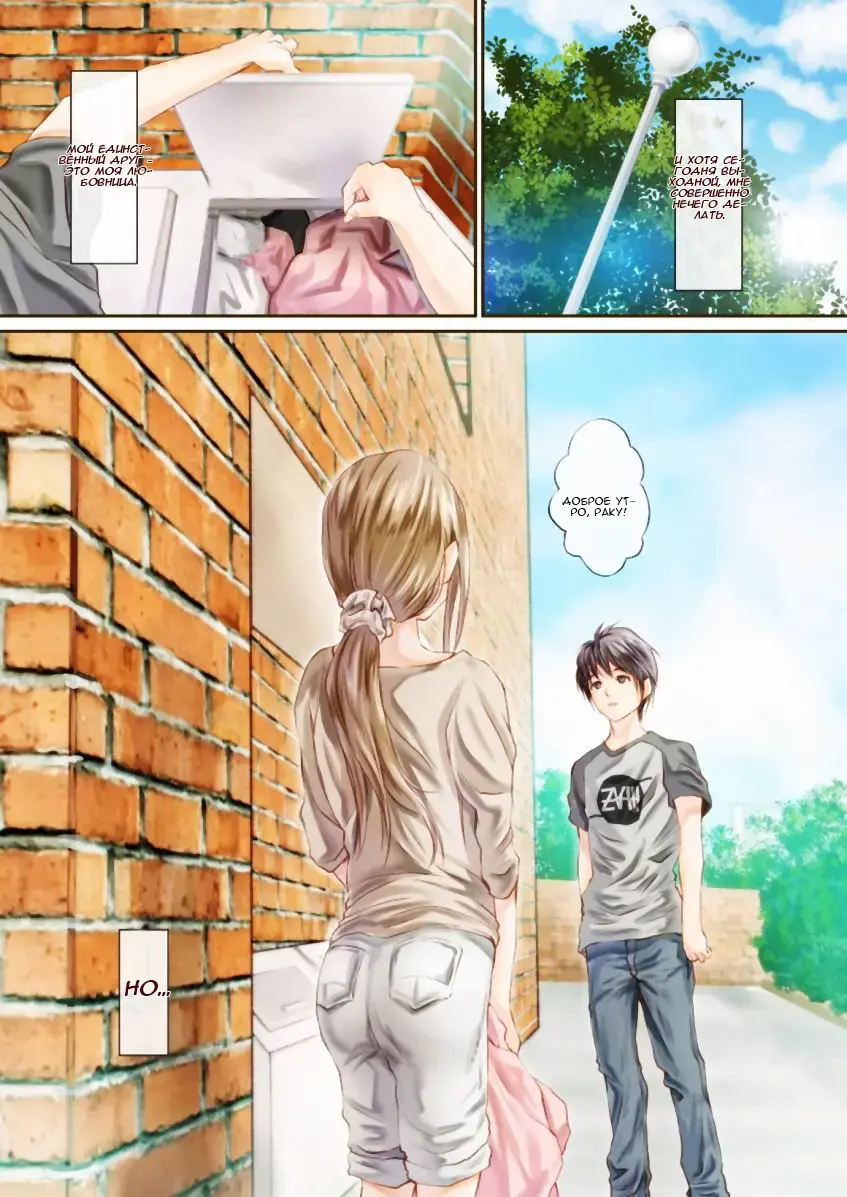 [Kinoebi] Secret Vanilla | Потаенная Ваниле Fhentai - Page 2