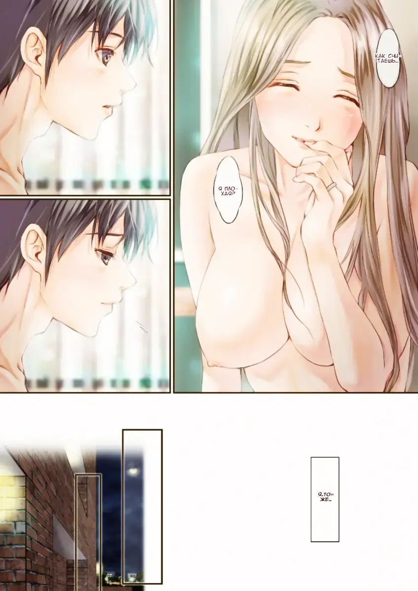 [Kinoebi] Secret Vanilla | Потаенная Ваниле Fhentai - Page 11