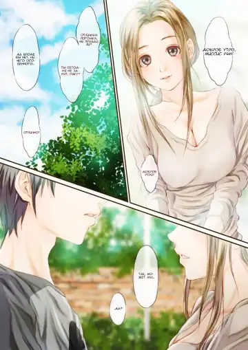 [Kinoebi] Secret Vanilla | Потаенная Ваниле Fhentai - Page 3