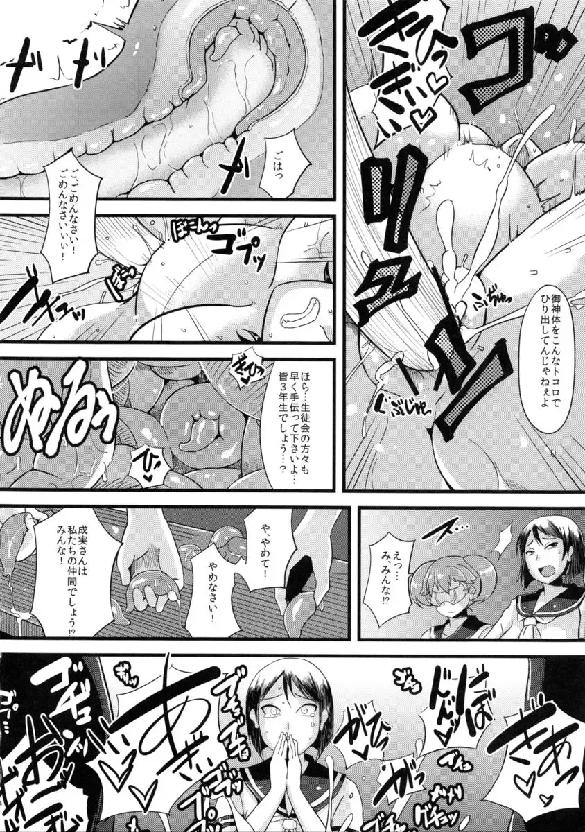 [Yumano Yuuki] Mushikago Infu Hen Fudekimono no Uta Fhentai - Page 33
