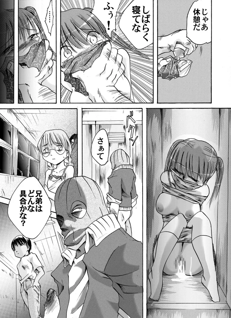 Yokubou Kaiki dai 149 shou - Kaiki!? Kyuukousha no Youmuin san #1 Kimodameshi hen - Fhentai - Page 16