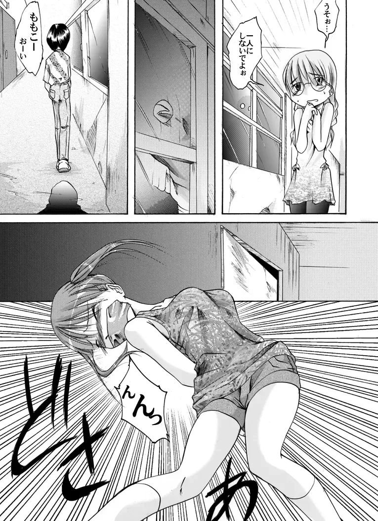 Yokubou Kaiki dai 149 shou - Kaiki!? Kyuukousha no Youmuin san #1 Kimodameshi hen - Fhentai - Page 7