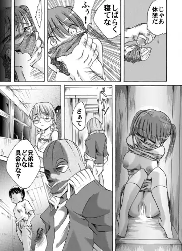 Yokubou Kaiki dai 149 shou - Kaiki!? Kyuukousha no Youmuin san #1 Kimodameshi hen - Fhentai - Page 16