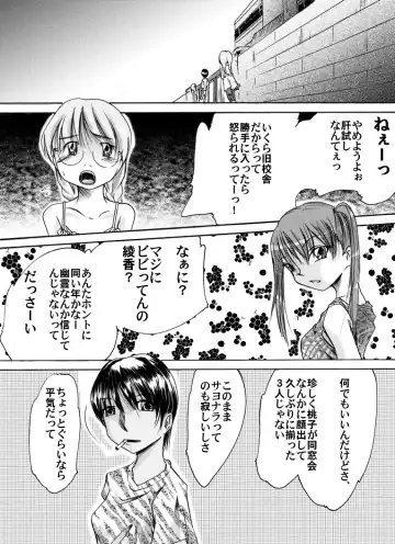Yokubou Kaiki dai 149 shou - Kaiki!? Kyuukousha no Youmuin san #1 Kimodameshi hen - Fhentai - Page 3