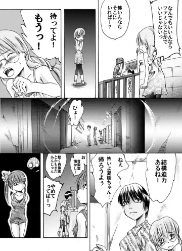 Yokubou Kaiki dai 149 shou - Kaiki!? Kyuukousha no Youmuin san #1 Kimodameshi hen - Fhentai - Page 4