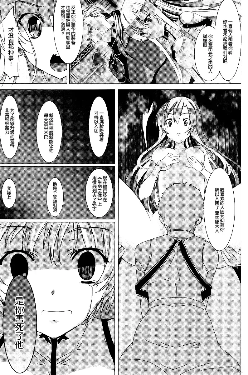 [Tanaka Decilitre] WRONG ROUTE Fhentai - Page 17