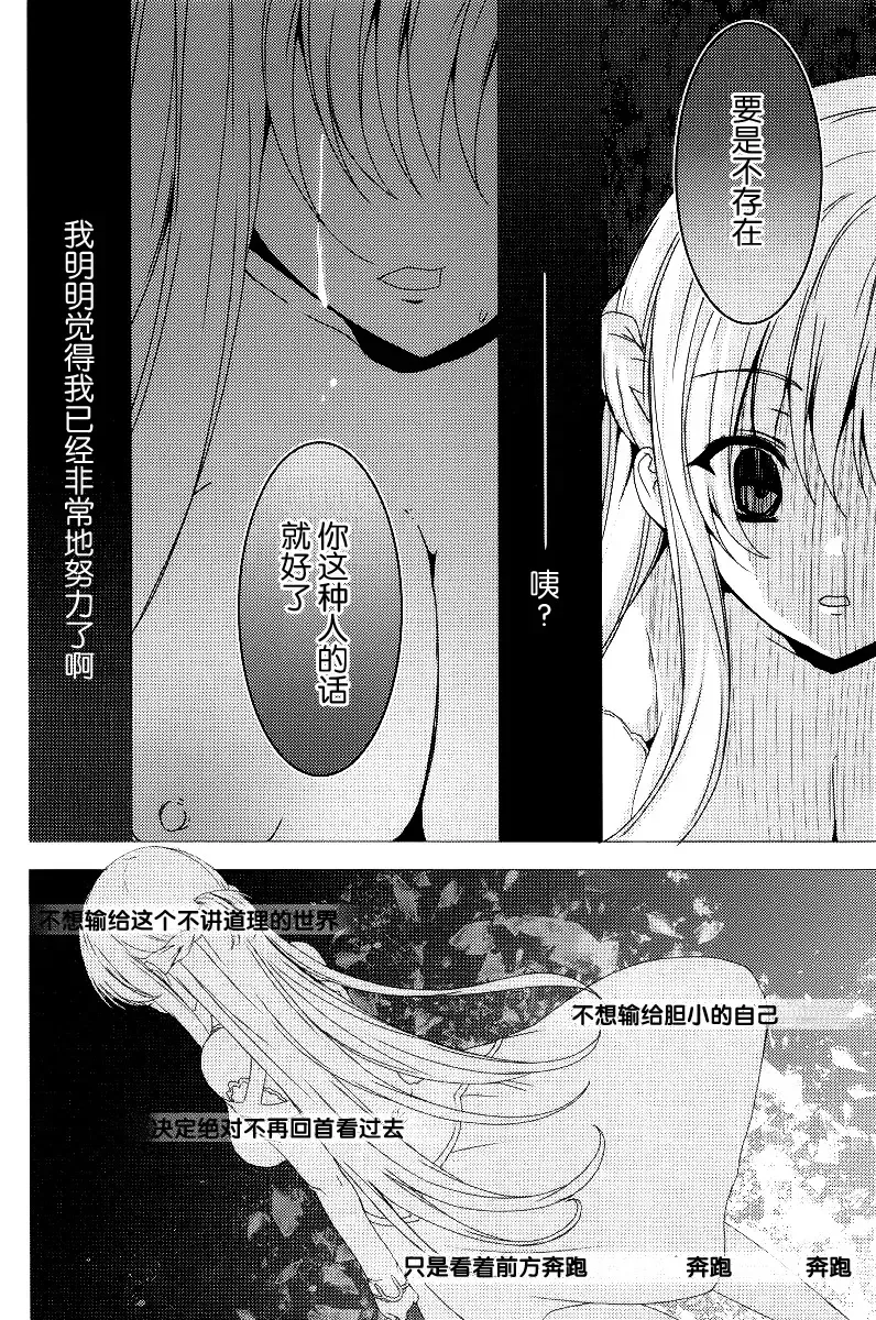 [Tanaka Decilitre] WRONG ROUTE Fhentai - Page 18