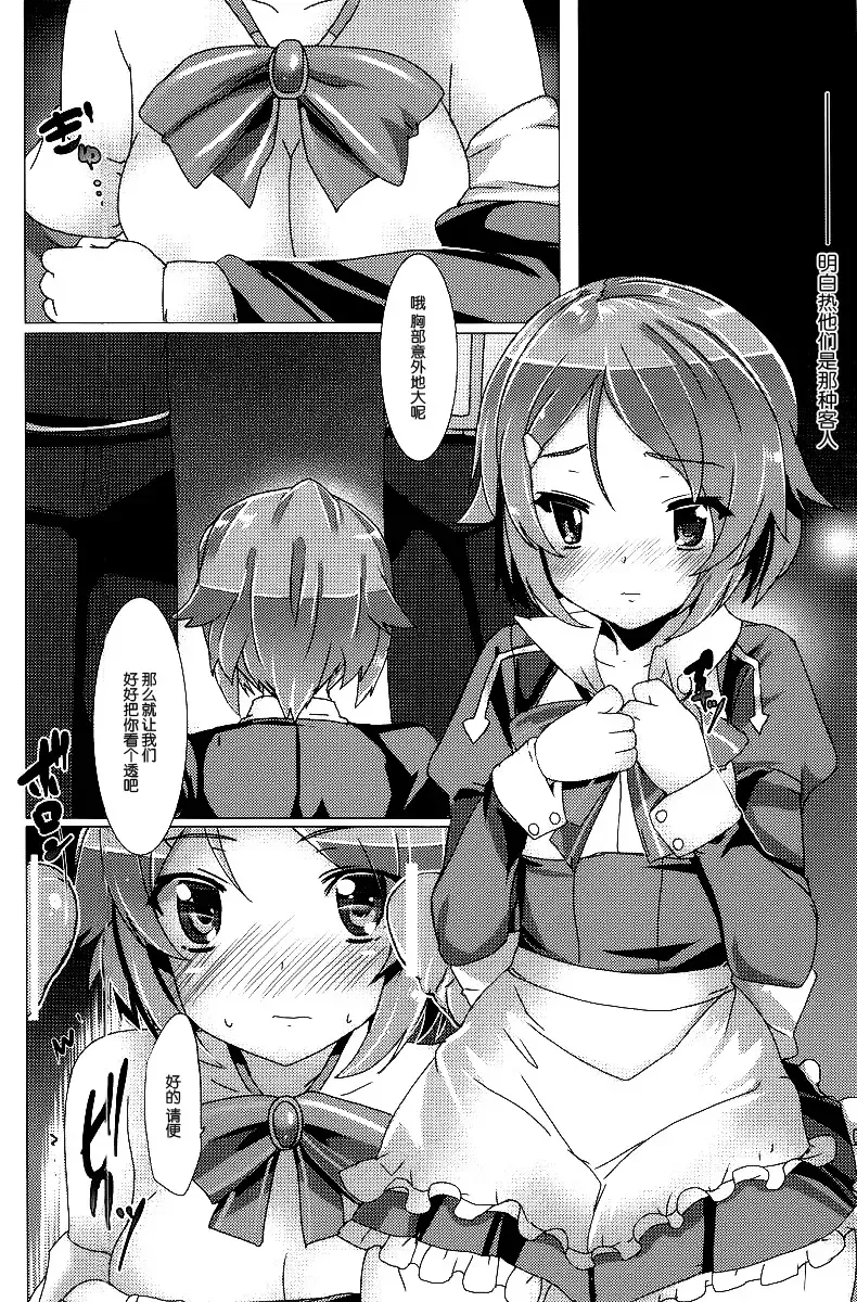 [Tanaka Decilitre] WRONG ROUTE Fhentai - Page 26