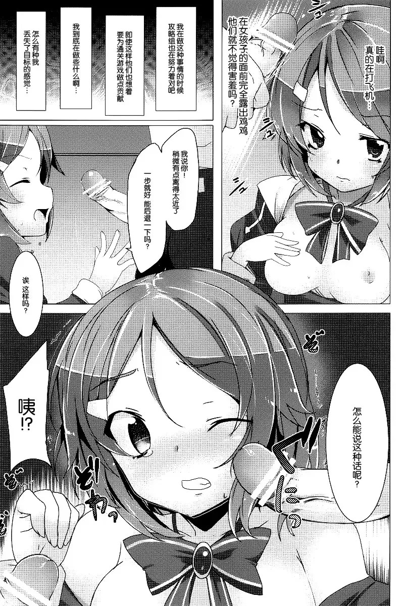 [Tanaka Decilitre] WRONG ROUTE Fhentai - Page 27